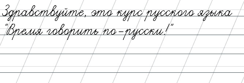 Генератор прописи находится на внешнем сайте Юлии Коваленко, чтобы вернуться на наш сайт, пользуйтесь кнопкой браузера!
